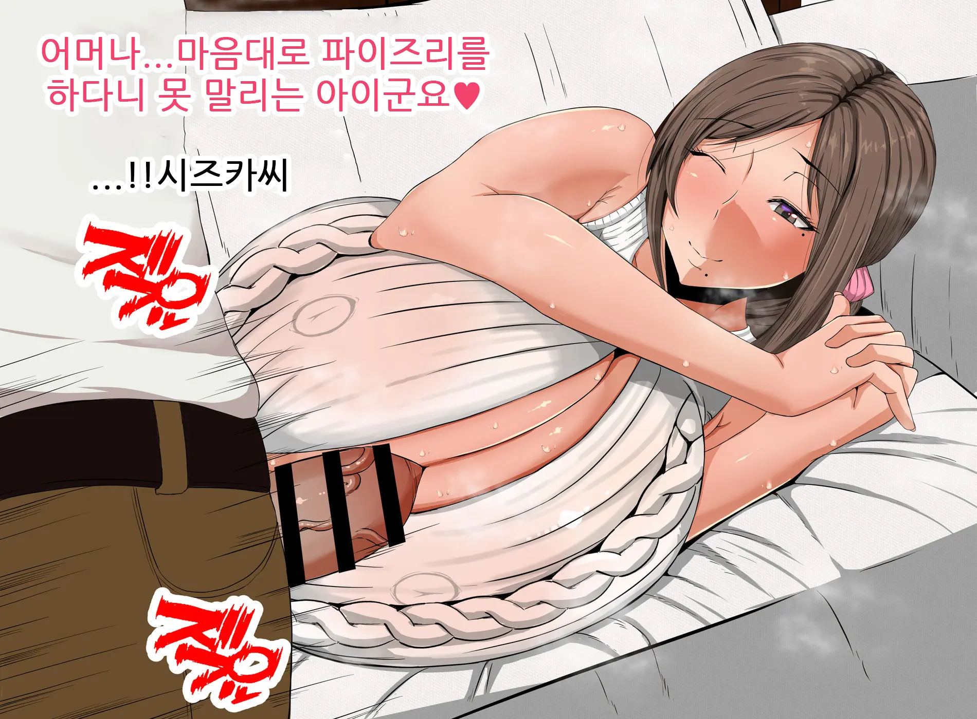 Ecchi De Oppai Ga Ookikute Yasashii Katei Kyoushi No Onee-San | 닭살커플의 엣치한 짓 가슴이 크고 상냥한 가정교사 누나와